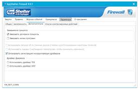 SpyShelter Firewall 12.7 Crack + License Key Free Download 2022