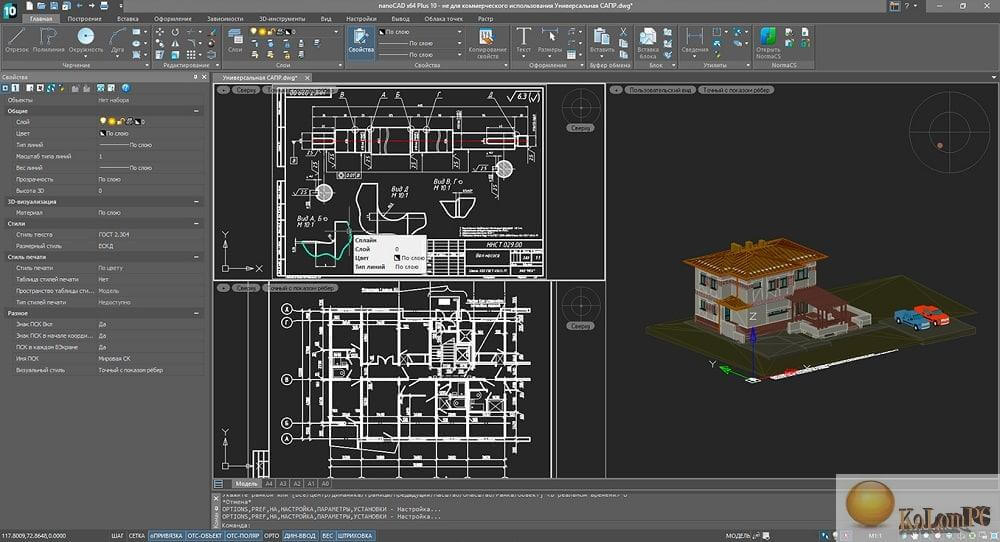 NanoCAD Pro 21.0 Build 5247 With Crack Download 2022